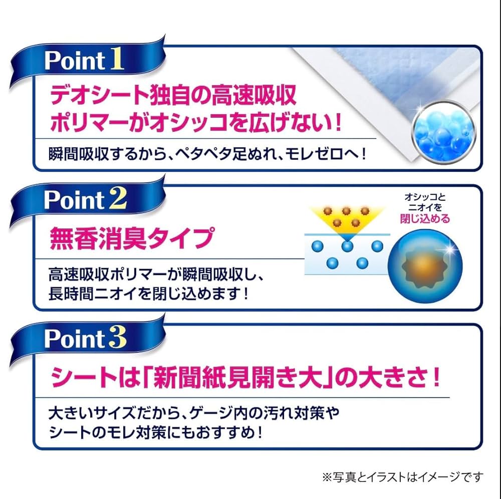 Amazon.co.jp: デオシート ユニチャーム 消臭＆フレグランス